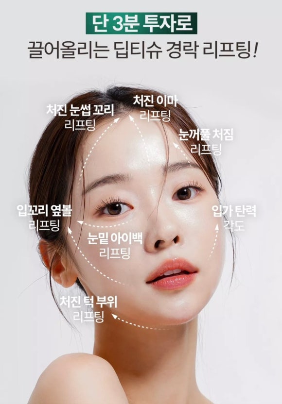 Skin Med CliOly Gua-Sha Lifting  Cream