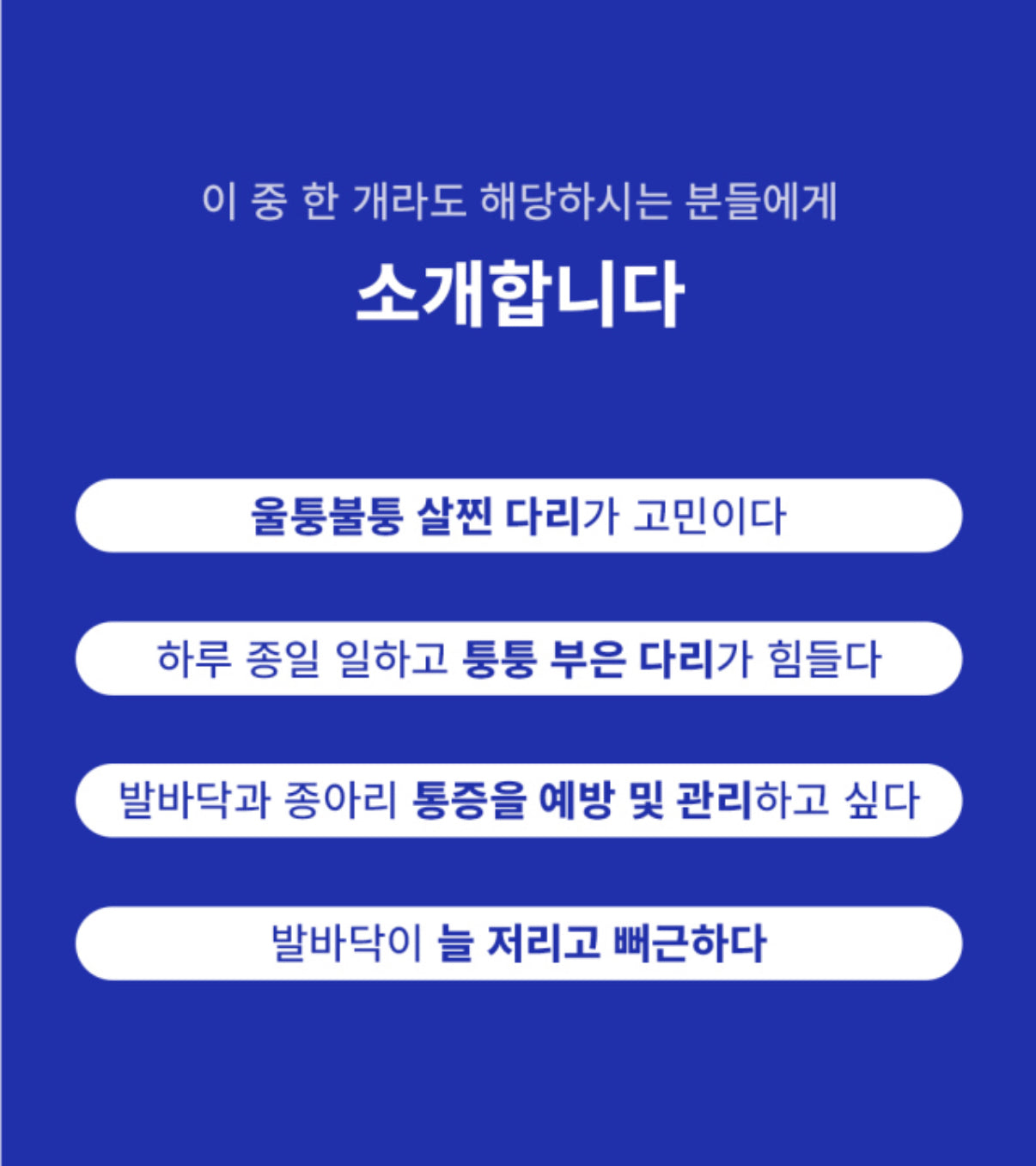 Aife 3D EMS Foot Pad ‘Baltox’