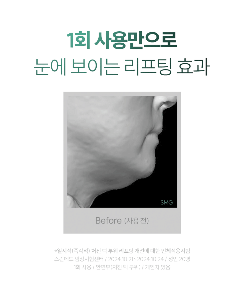 Skin Med CliOly Gua-Sha Lifting  Cream