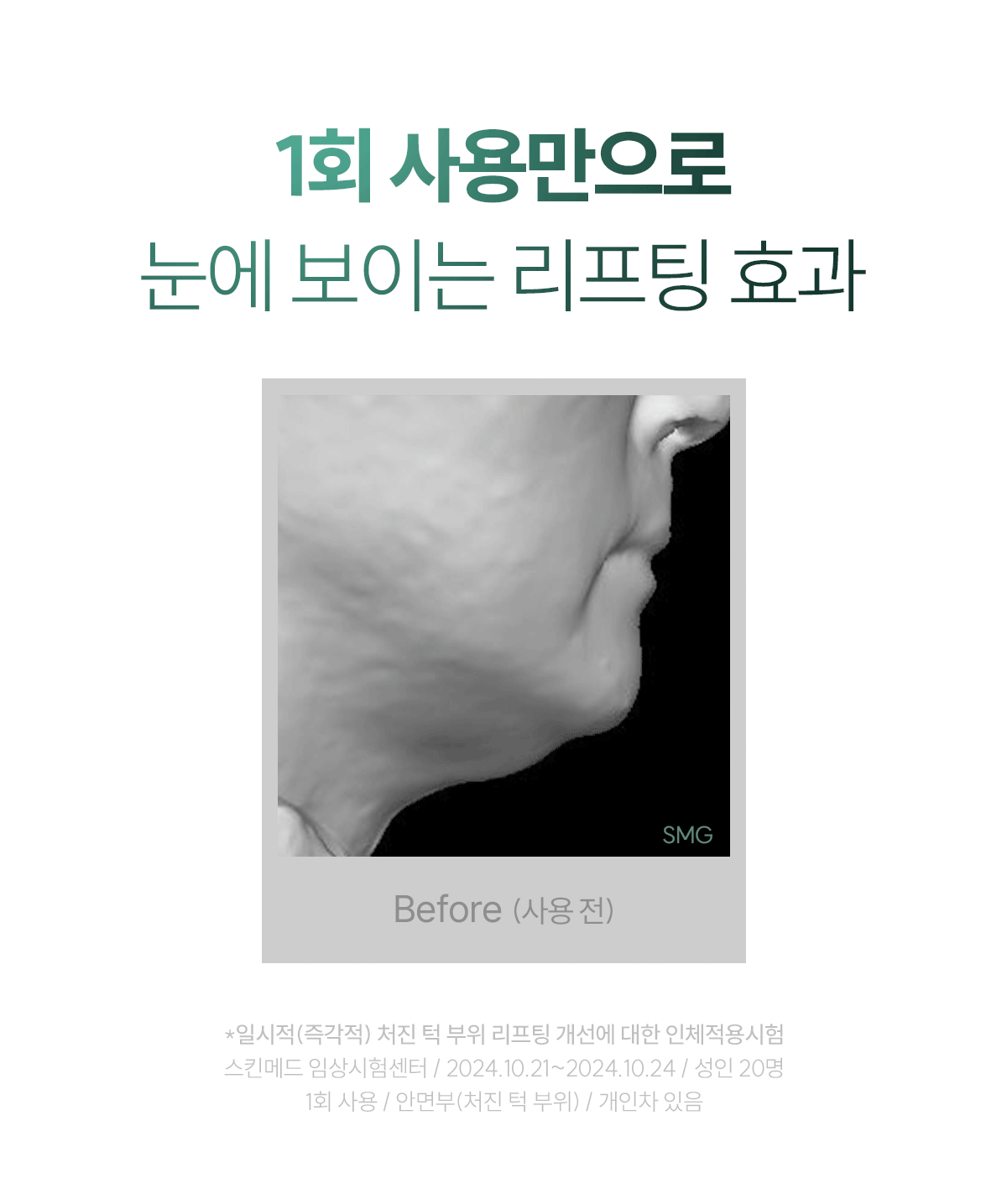 Skin Med CliOly Gua-Sha Lifting  Cream