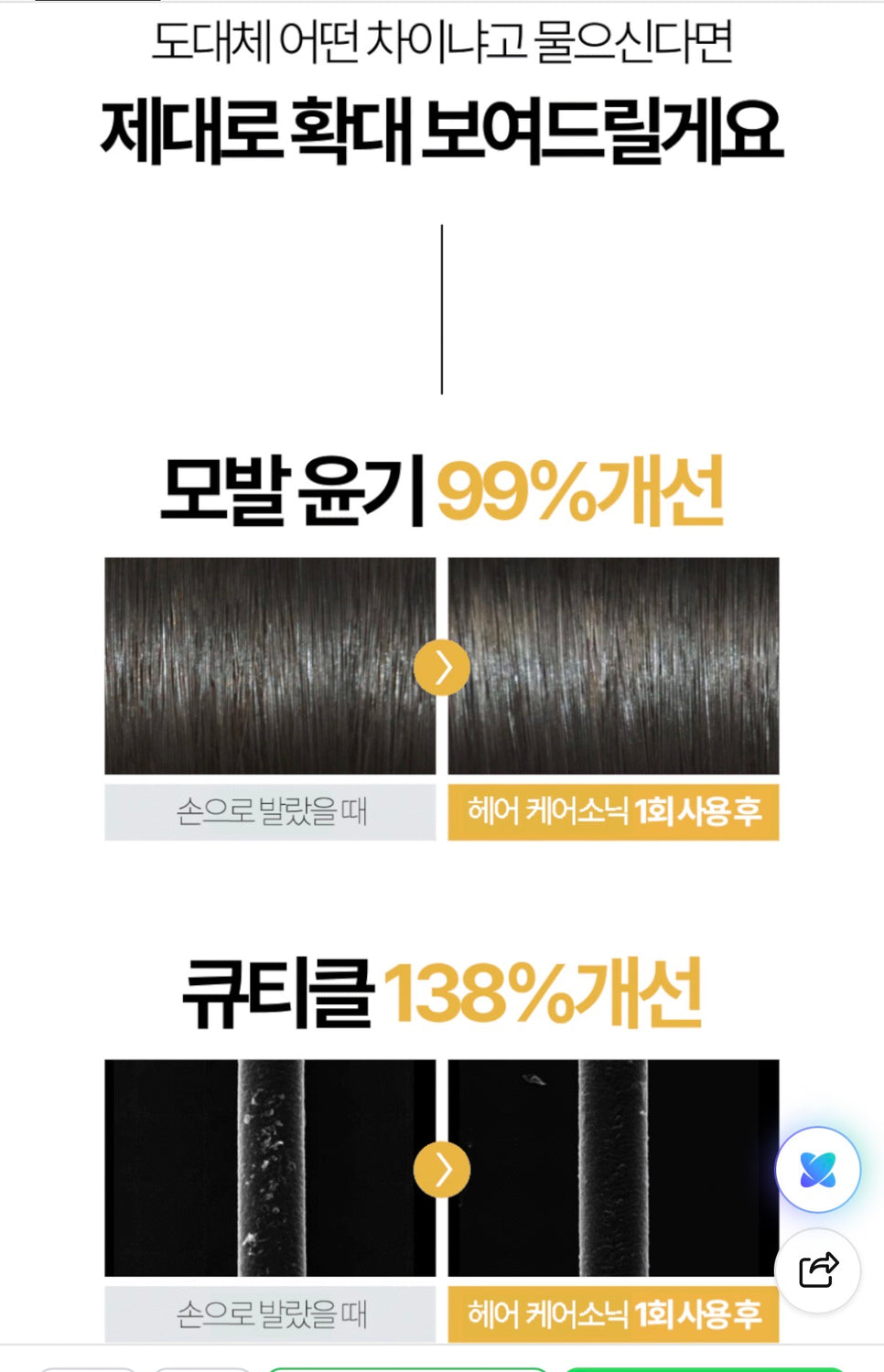 HUBRON CareSonic Ultrasonic Hair Treatment Device | At-Home Hair Care for Dry & Damaged Hair