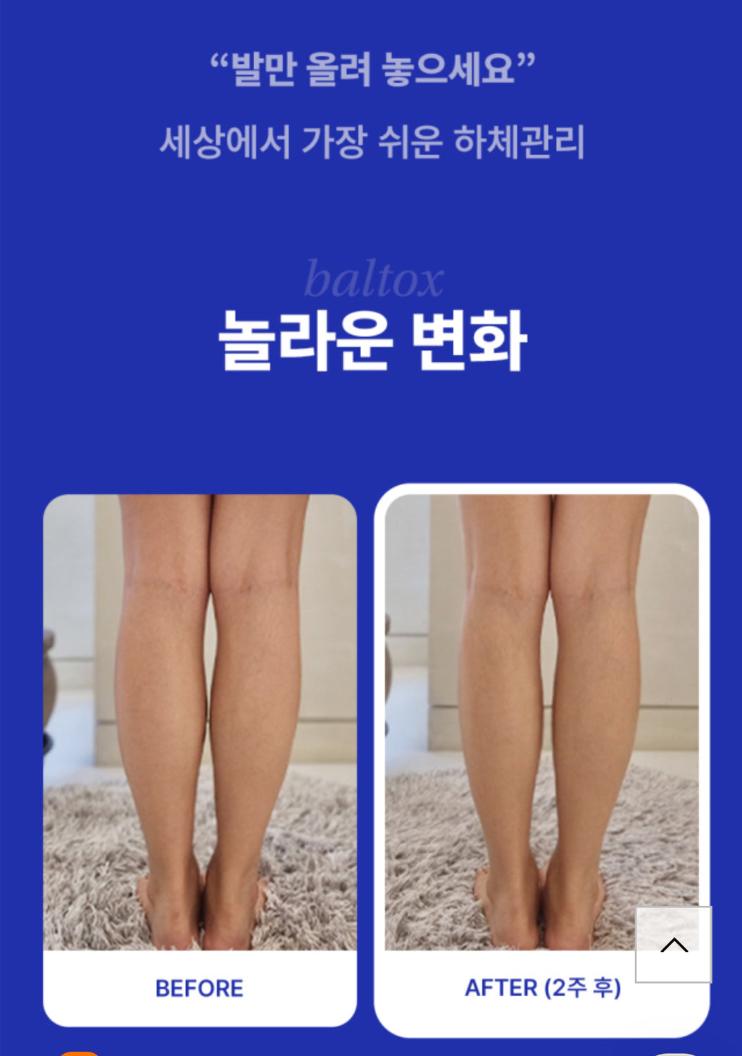 Aife 3D EMS Foot Pad ‘Baltox’