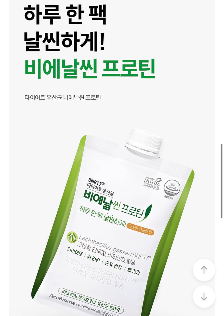 BNR17 Diet Probiotics Protein Shake Powder