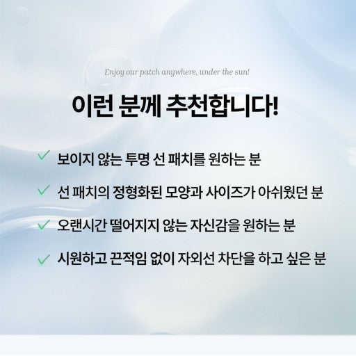 From The Skin Glutathione Collagen Sun Gel Patch_공구구성