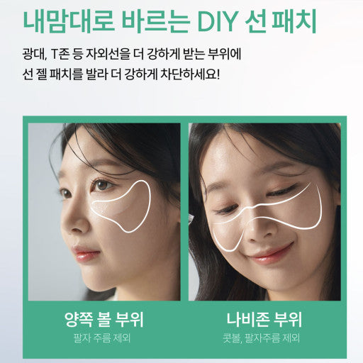 From The Skin Glutathione Collagen Sun Gel Patch_공구구성