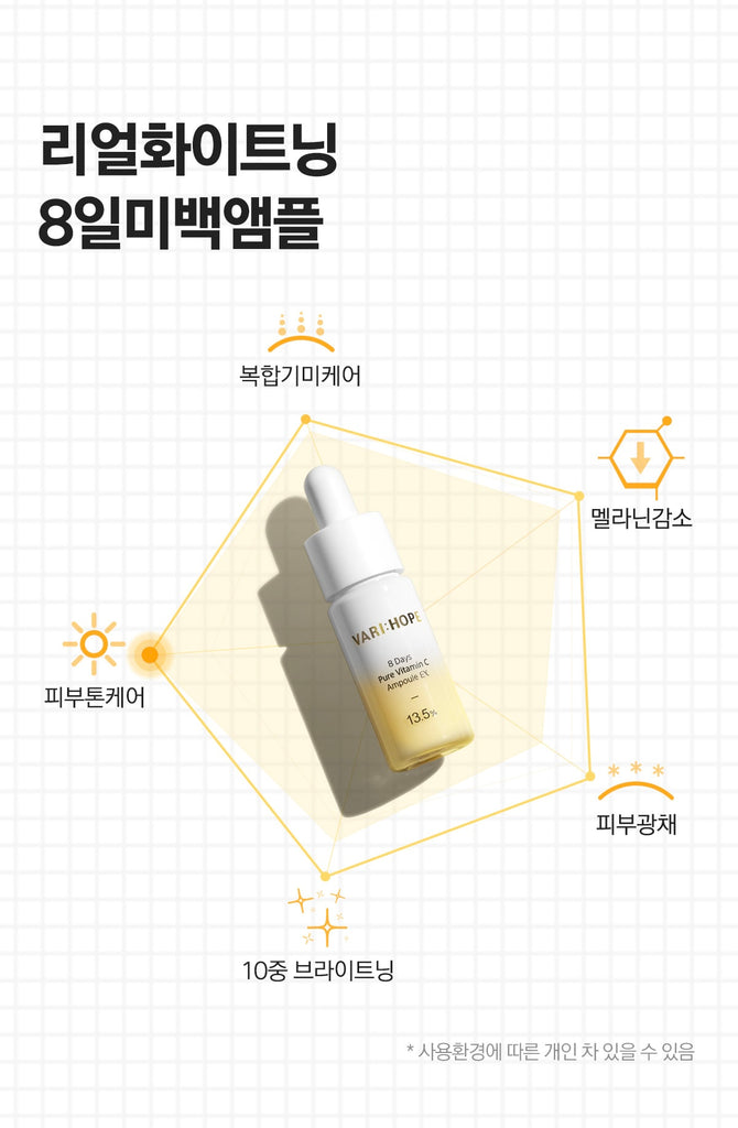 VARI HOPE 8 Days Vitamin C Serum