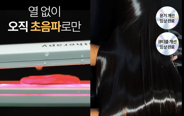 HUBRON CareSonic Ultrasonic Hair Treatment Device | At-Home Hair Care for Dry & Damaged Hair