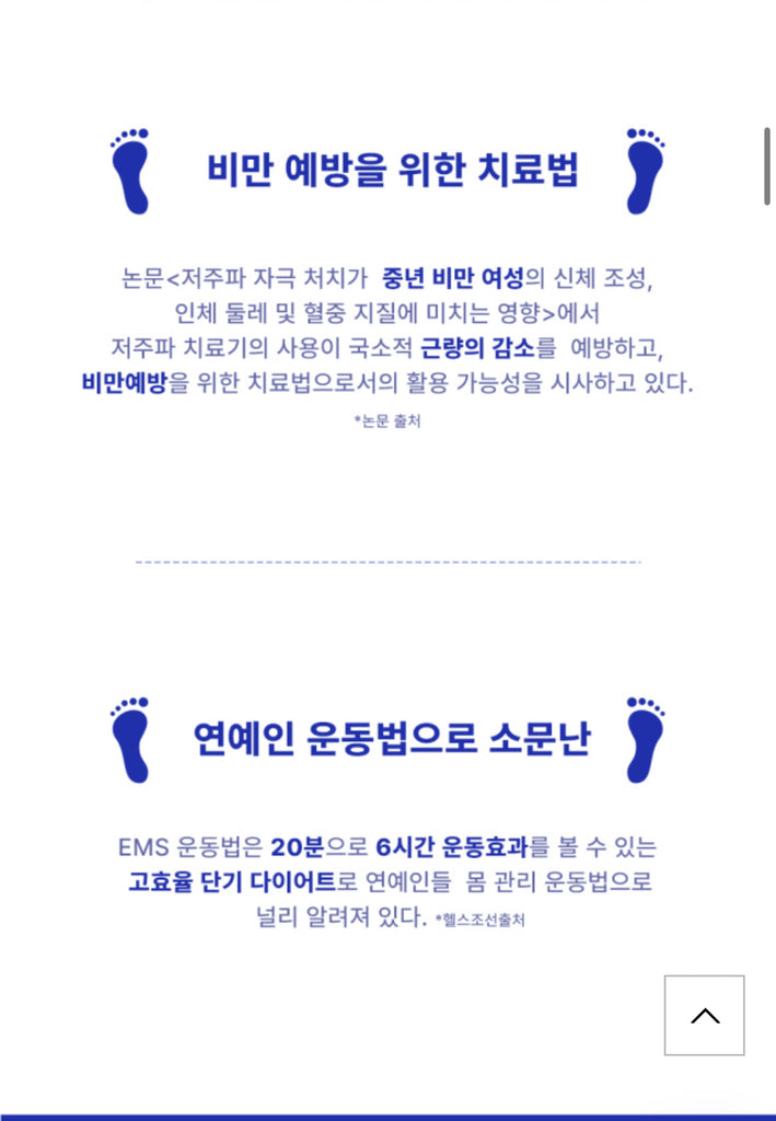 Aife 3D EMS Foot Pad ‘Baltox’