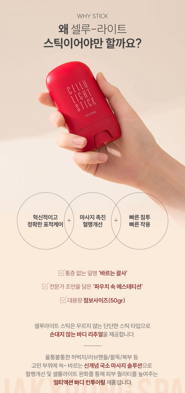 JakYoung Cellu Light Stick