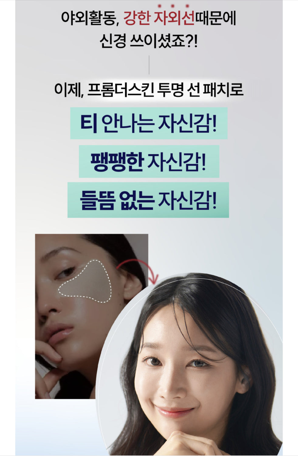 From The Skin Glutathione Collagen Sun Gel Patch_공구구성