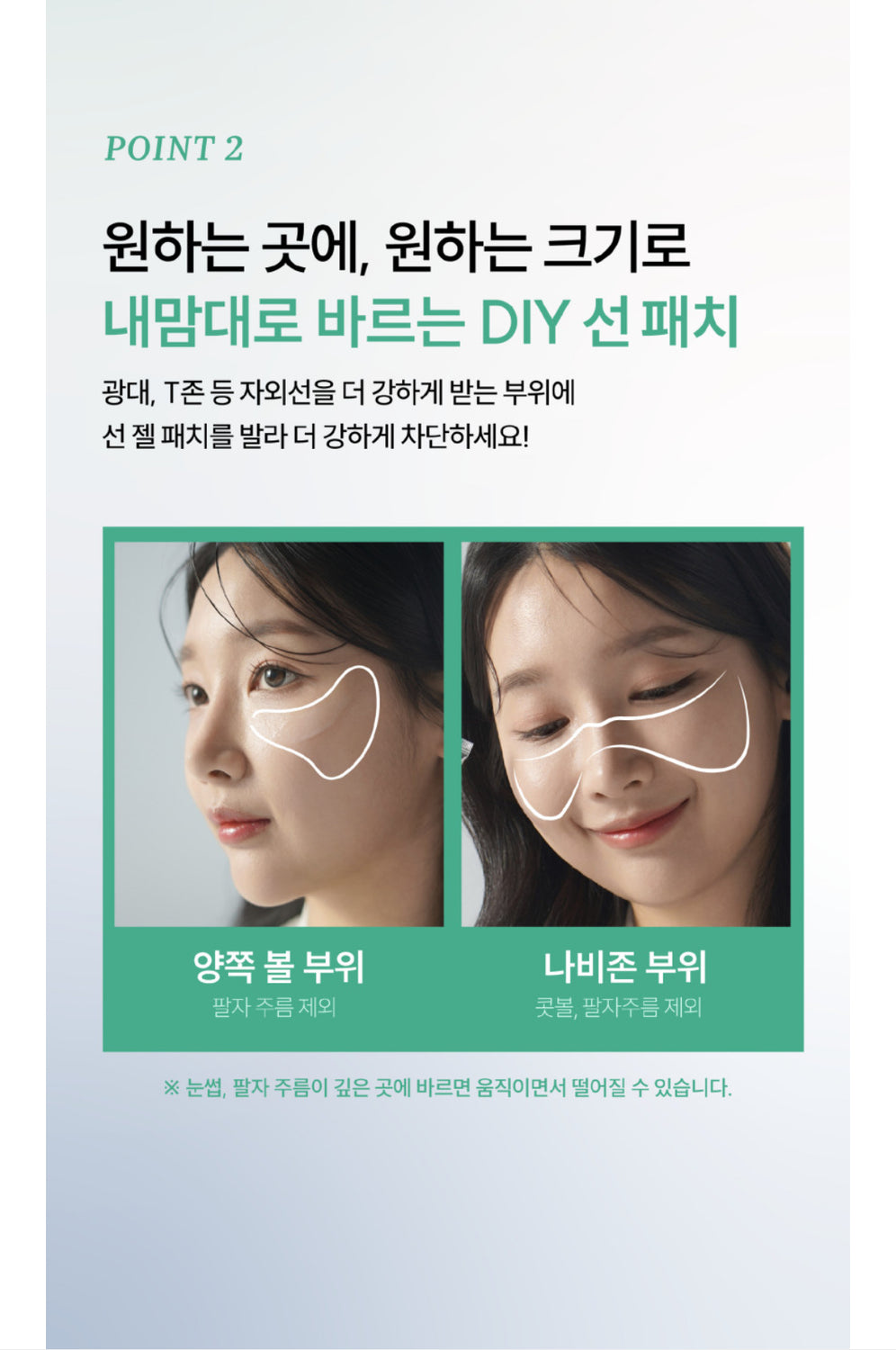 From The Skin Glutathione Collagen Sun Gel Patch_공구구성