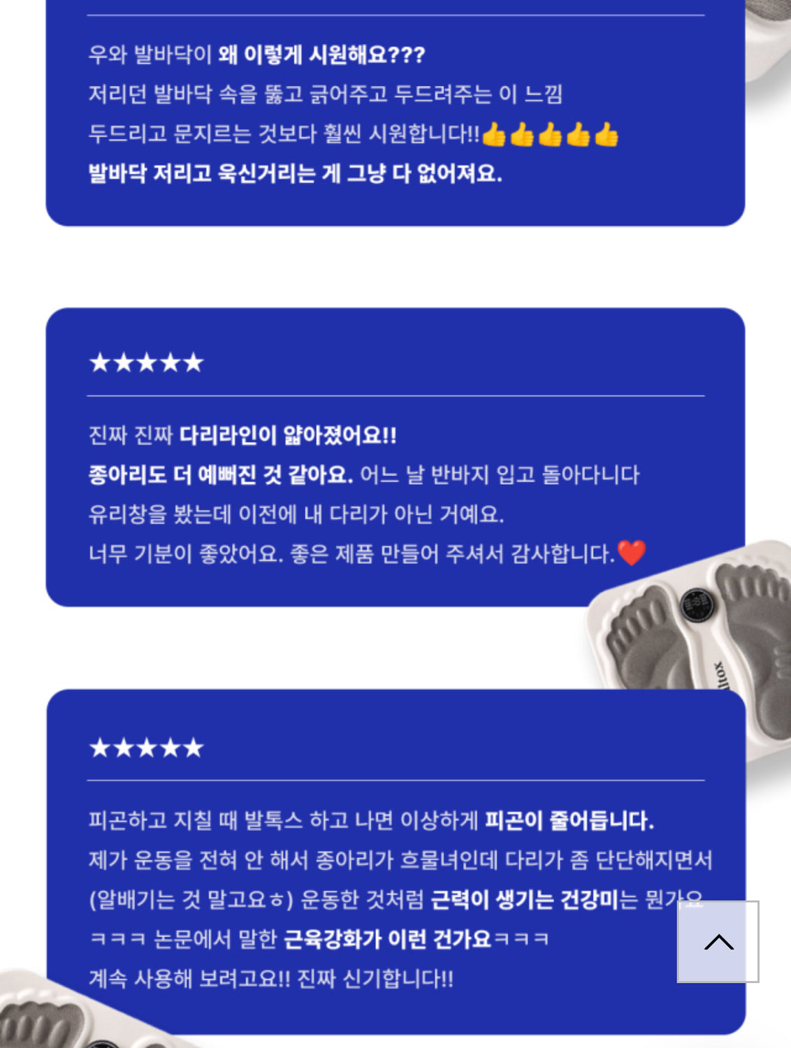 Aife 3D EMS Foot Pad ‘Baltox’