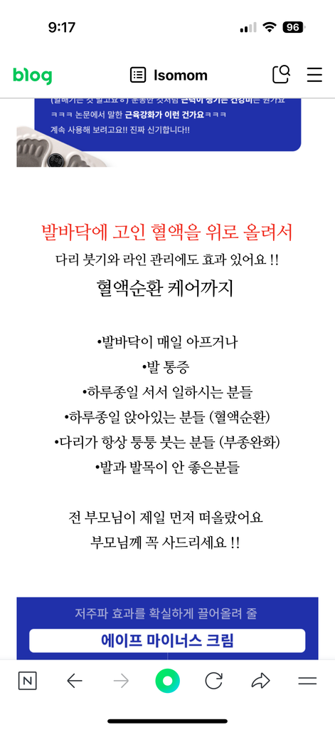 Aife 3D EMS Foot Pad ‘Baltox’