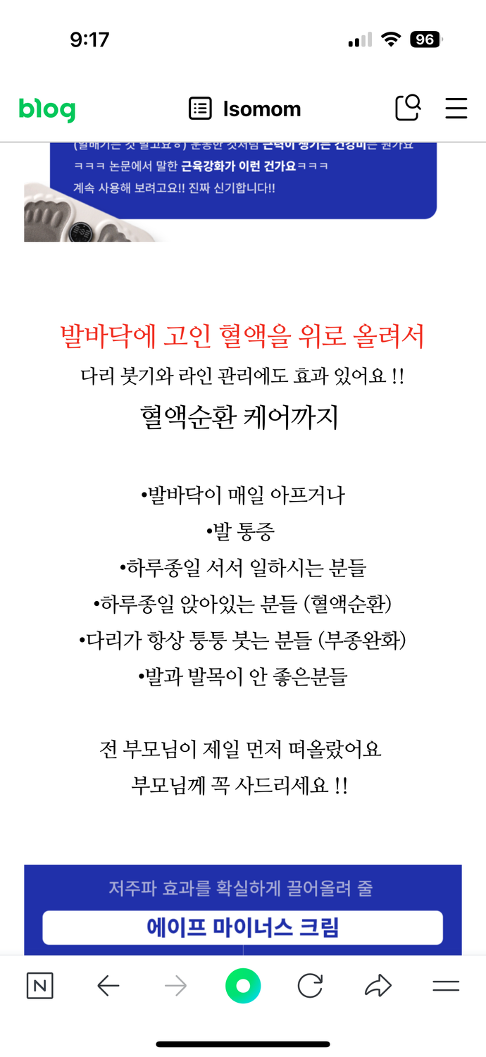 Aife 3D EMS Foot Pad ‘Baltox’