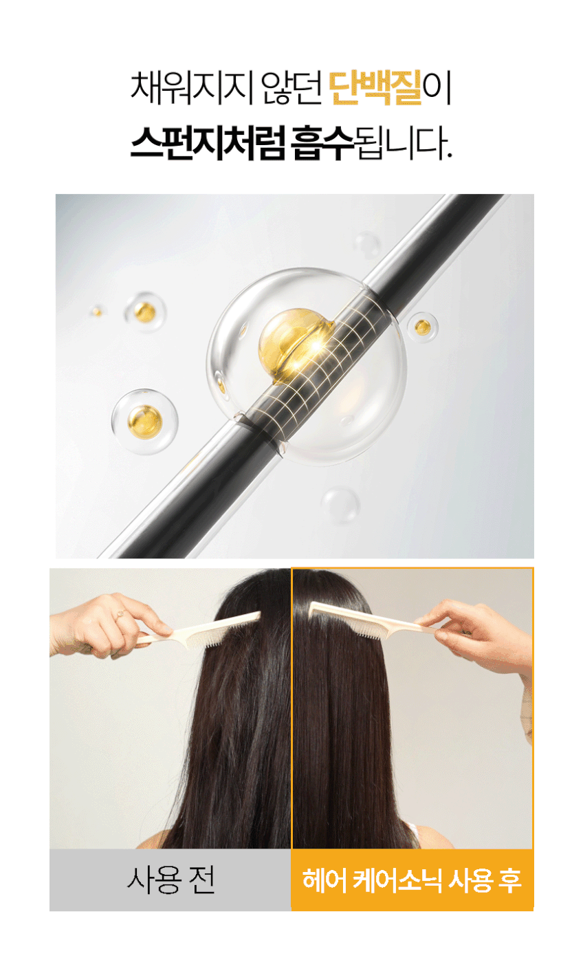 HUBRON CareSonic Ultrasonic Hair Treatment Device | At-Home Hair Care for Dry & Damaged Hair