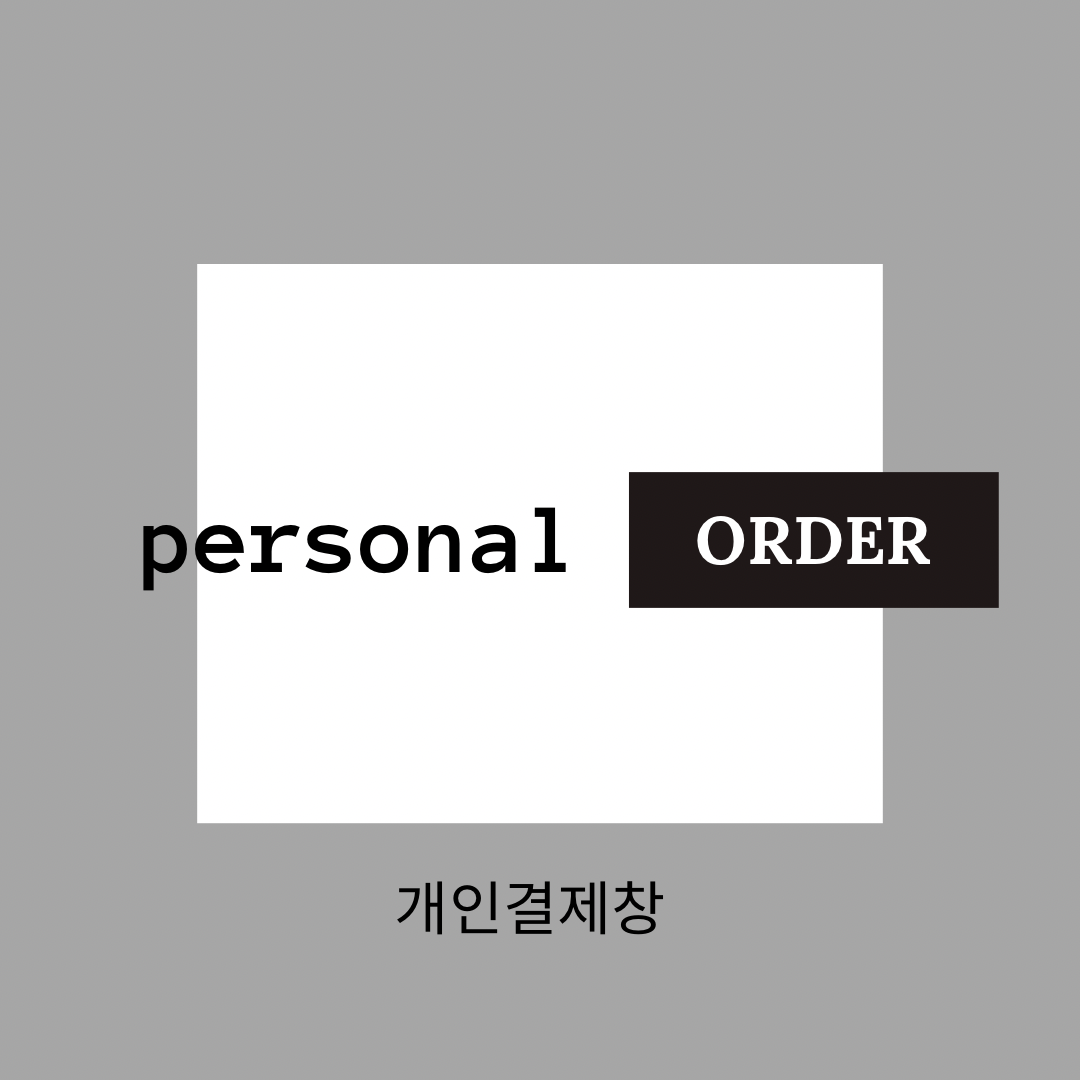 개인결제창 for Yuri Kim
