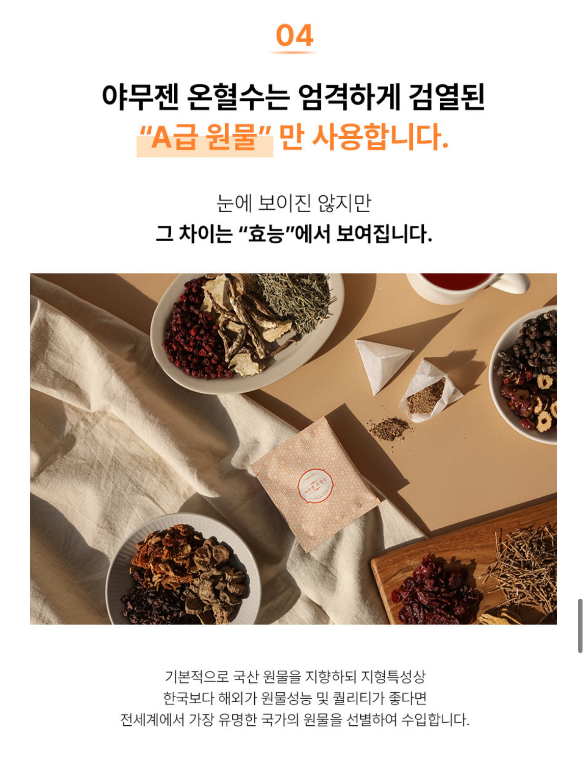 YAMUJEN All Natural Herbal Tea