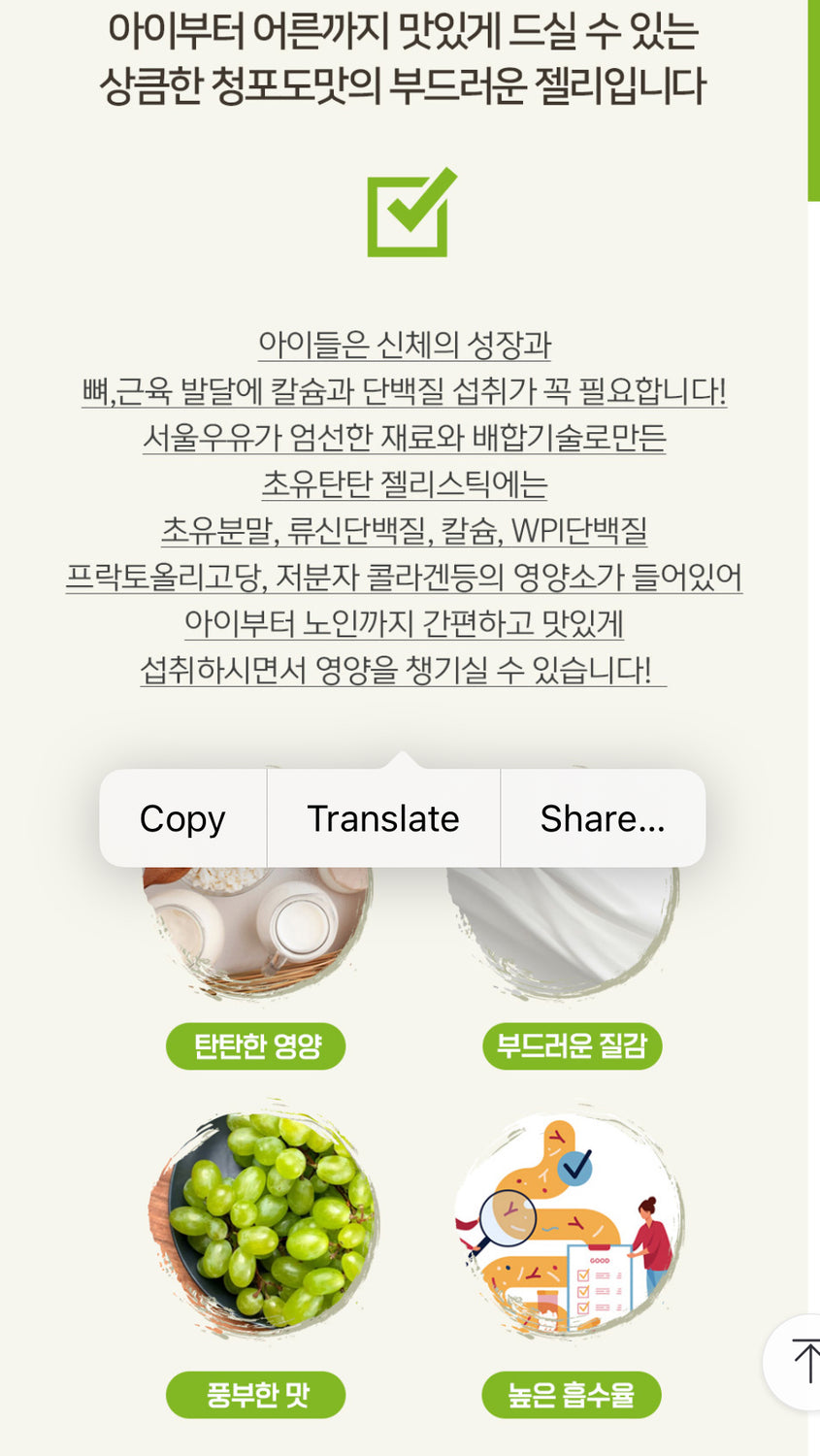 Seoul Milk Colostrum Protien & Lueicine Jelly Sticks _공구구성