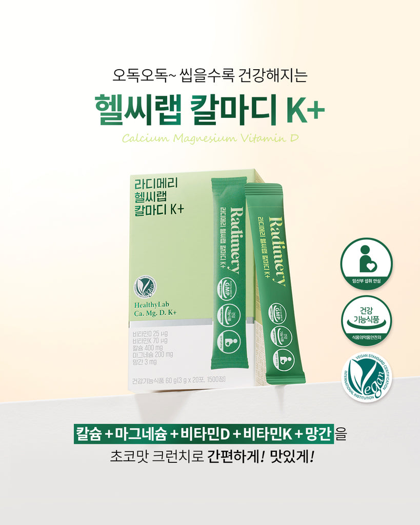 Radimery Healthy Lab CaMaD K+_공구구성