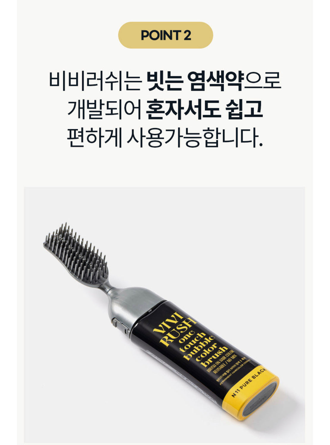 VIVI RUSH One Touch Bubble Color Brush - Angie&Ash