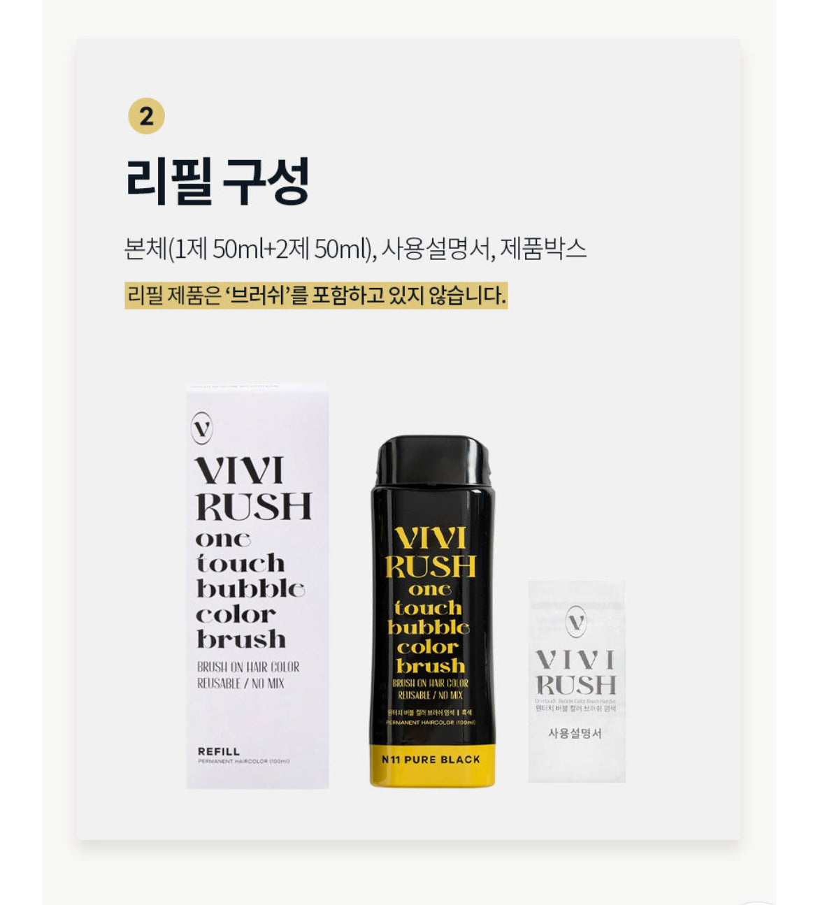 VIVI RUSH One Touch Bubble Color Brush - Angie&Ash