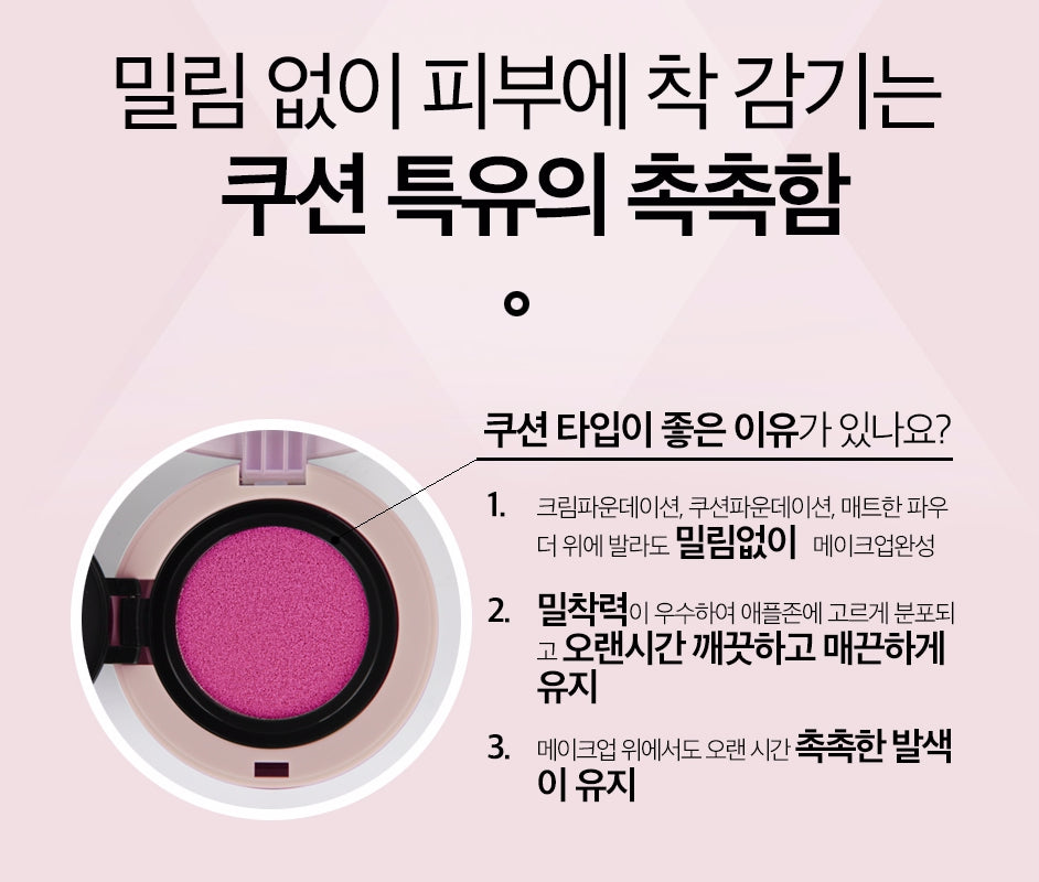 VT Cushion Blusher - Angie&Ash