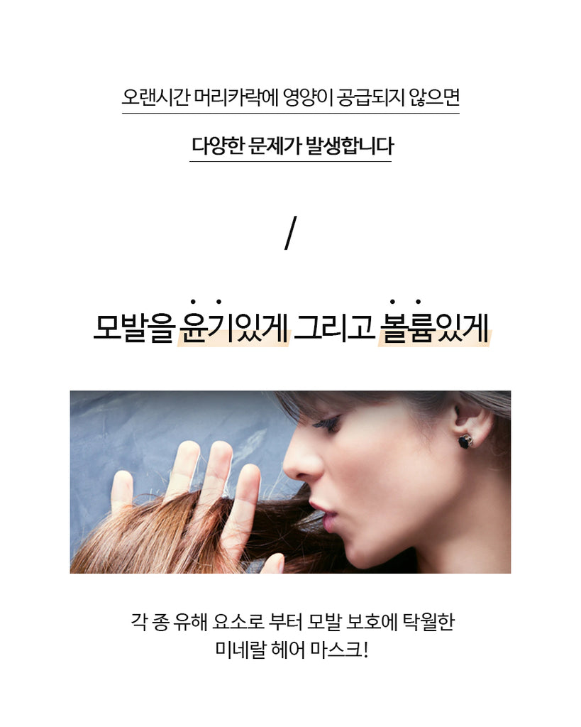 KEDMA Dead Sea Mineral Premium Mask - Angie&Ash