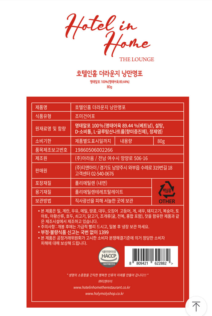 Hotel In Home The Lounge Dried Pollack (Myeongtaepo) _ 80g
