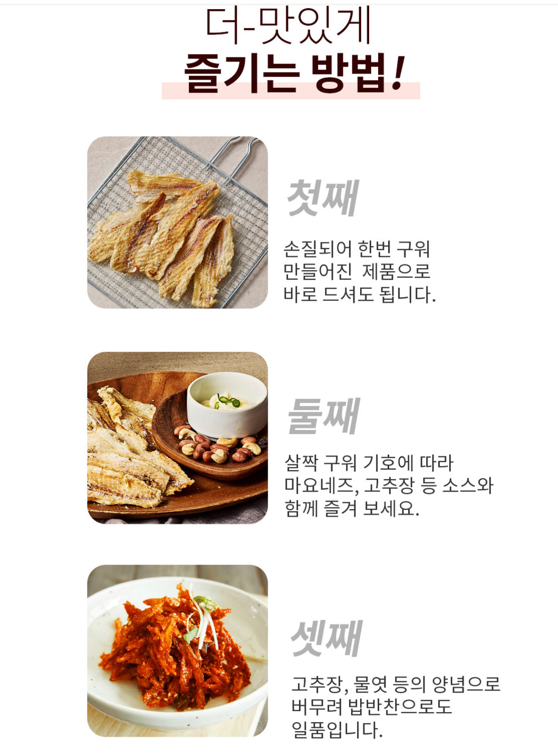 Hotel In Home The Lounge Dried Pollack (Myeongtaepo) _ 80g