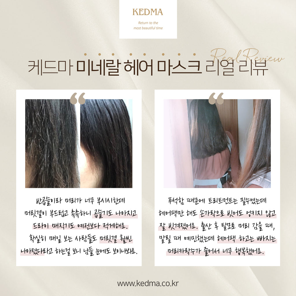 KEDMA Dead Sea Mineral Premium Mask - Angie&Ash