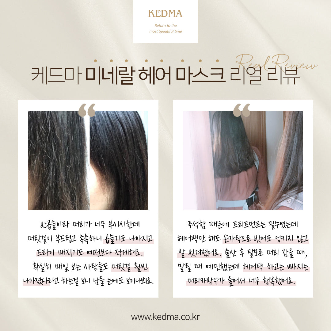 KEDMA Dead Sea Mineral Premium Mask - Angie&Ash