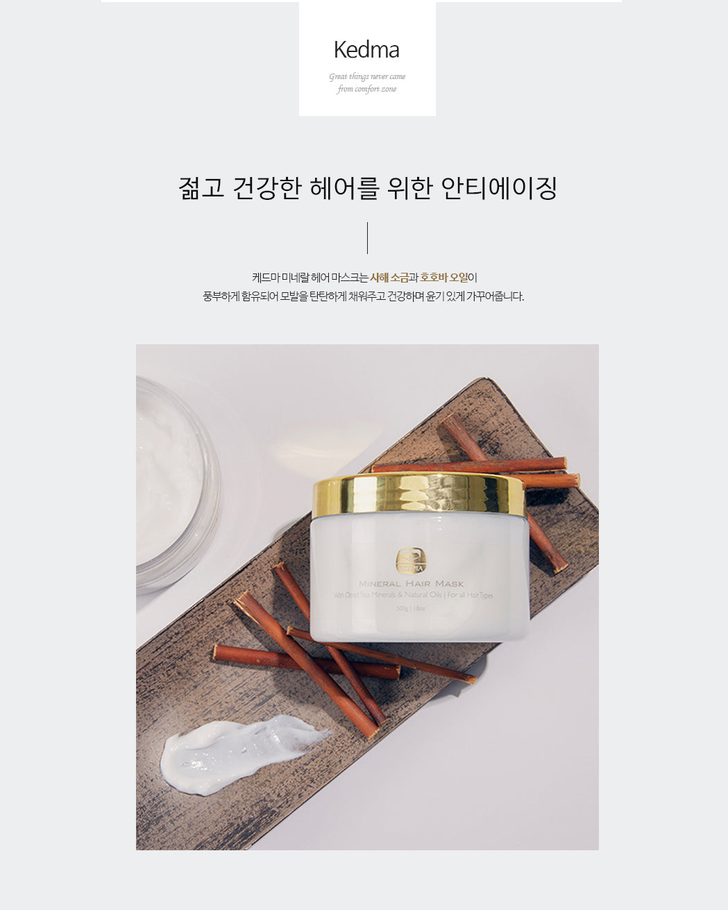 KEDMA Dead Sea Mineral Premium Mask - Angie&Ash