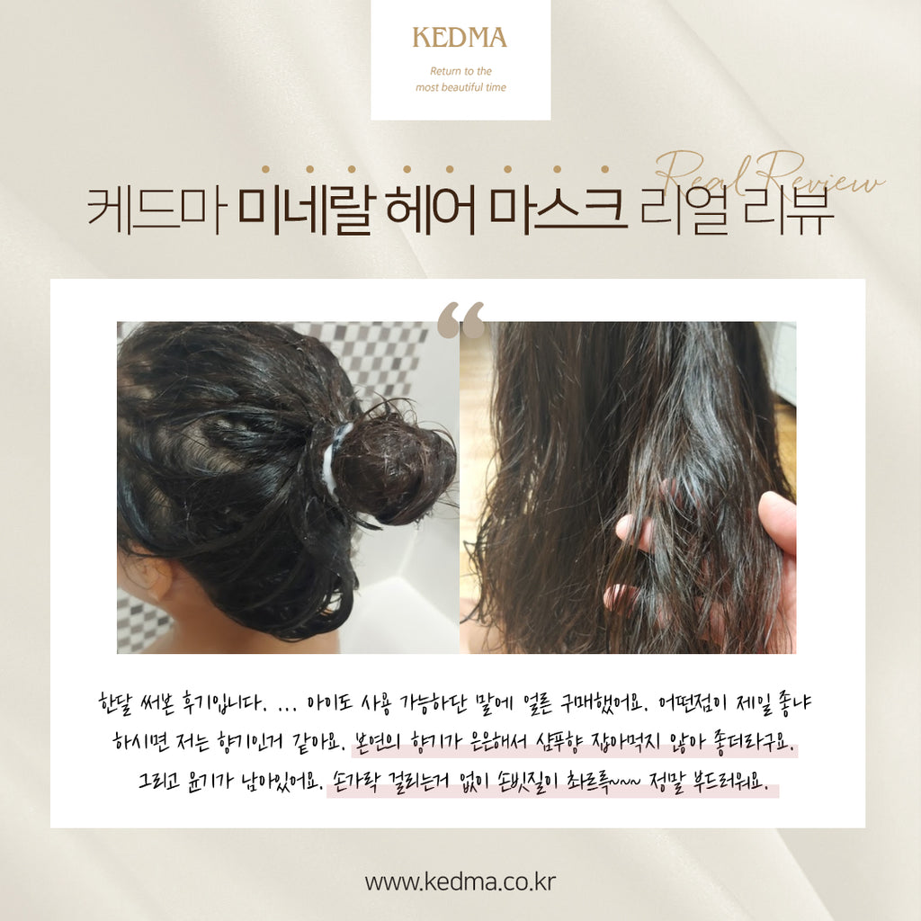 KEDMA Dead Sea Mineral Premium Mask - Angie&Ash