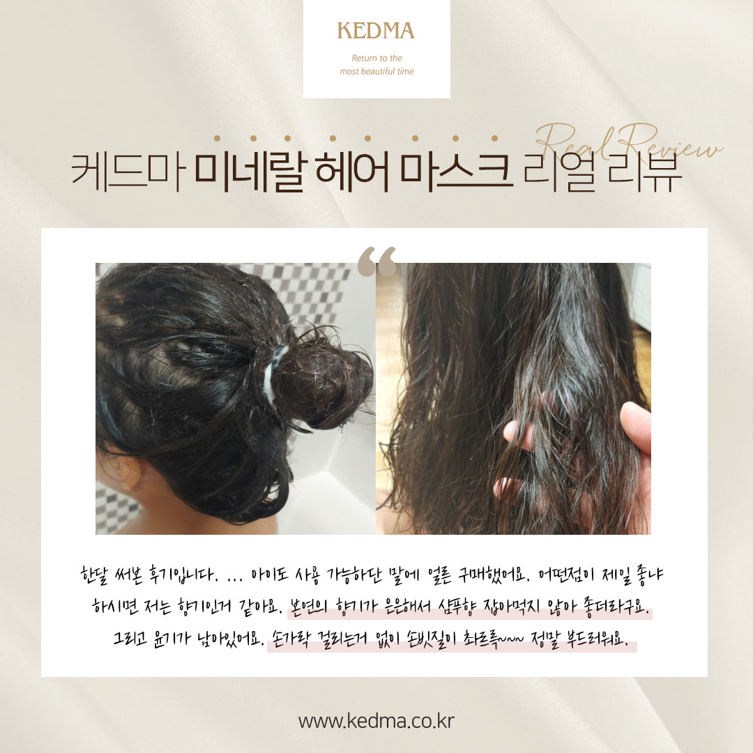 KEDMA Dead Sea Mineral Premium Mask - Angie&Ash