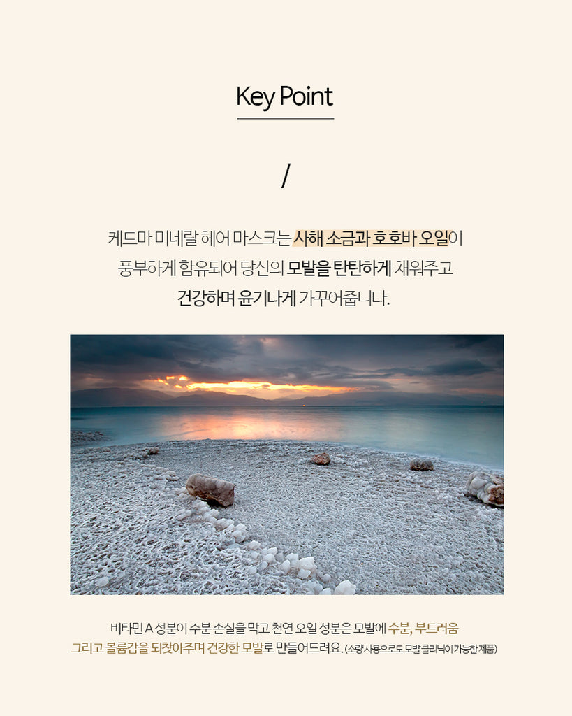 KEDMA Dead Sea Mineral Premium Mask - Angie&Ash