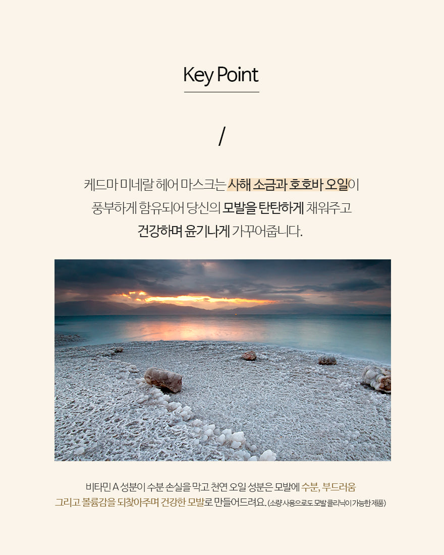KEDMA Dead Sea Mineral Premium Mask - Angie&Ash