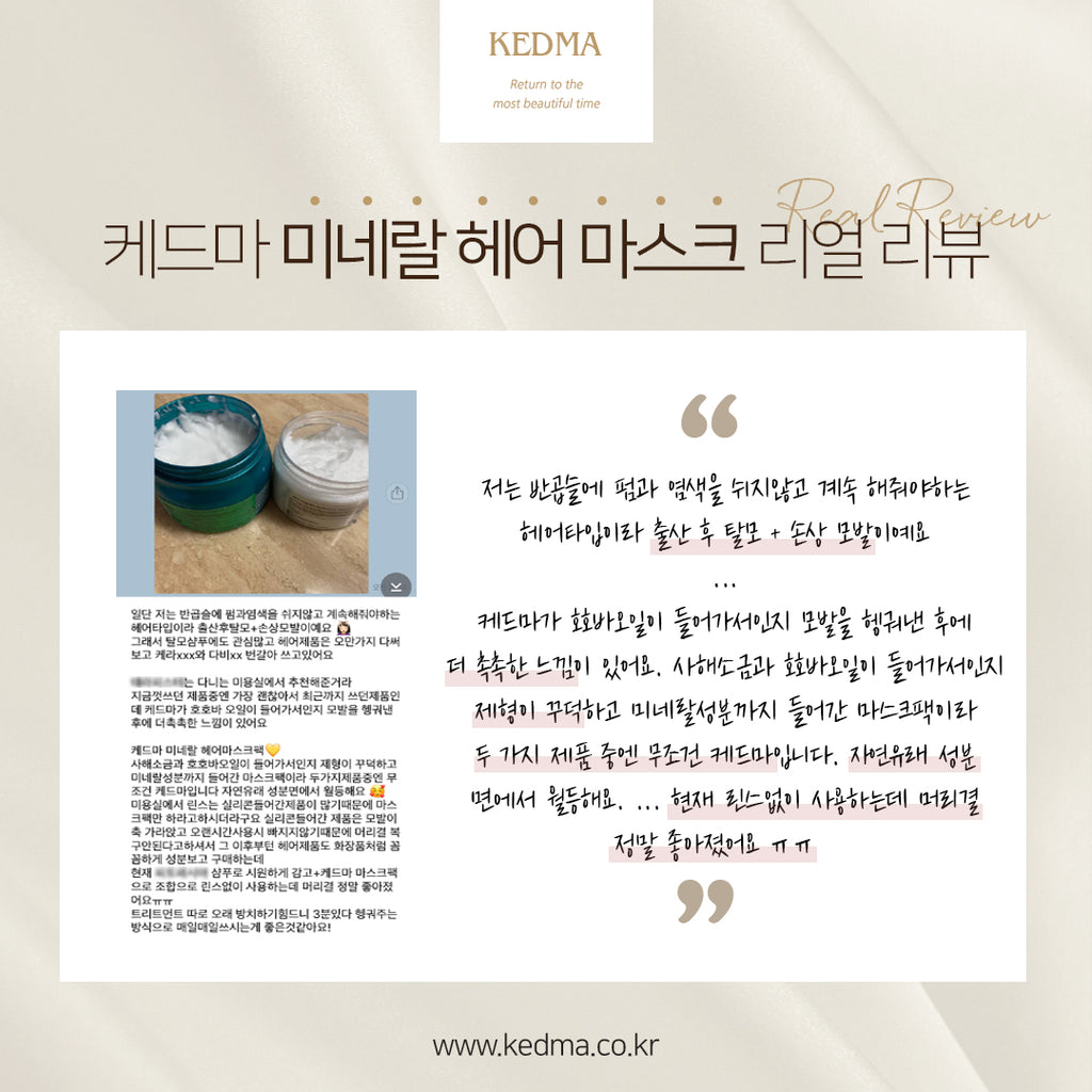 KEDMA Dead Sea Mineral Premium Mask - Angie&Ash