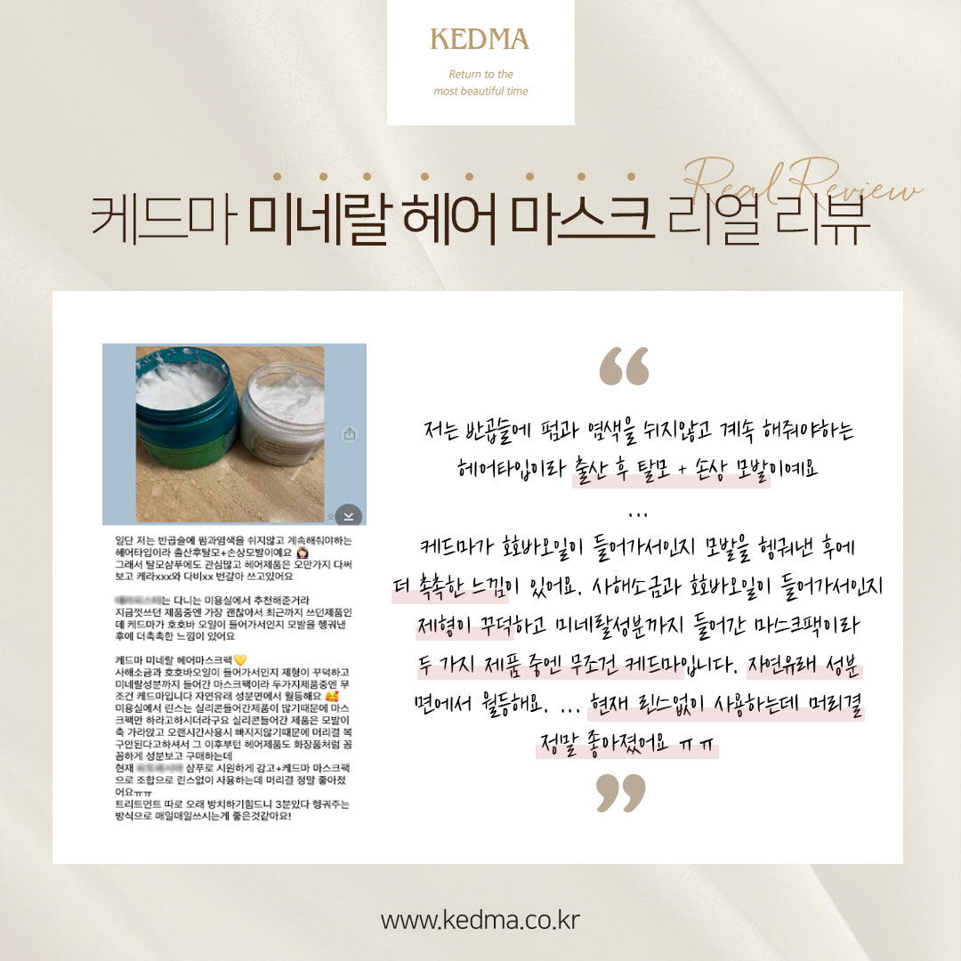 KEDMA Dead Sea Mineral Premium Mask - Angie&Ash