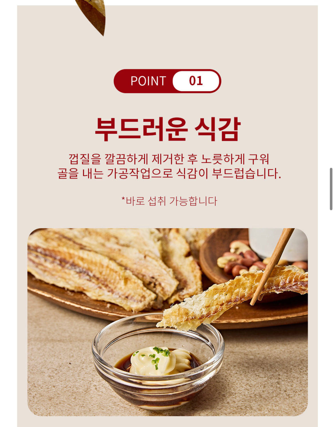 Hotel In Home The Lounge Dried Pollack (Myeongtaepo) _ 80g