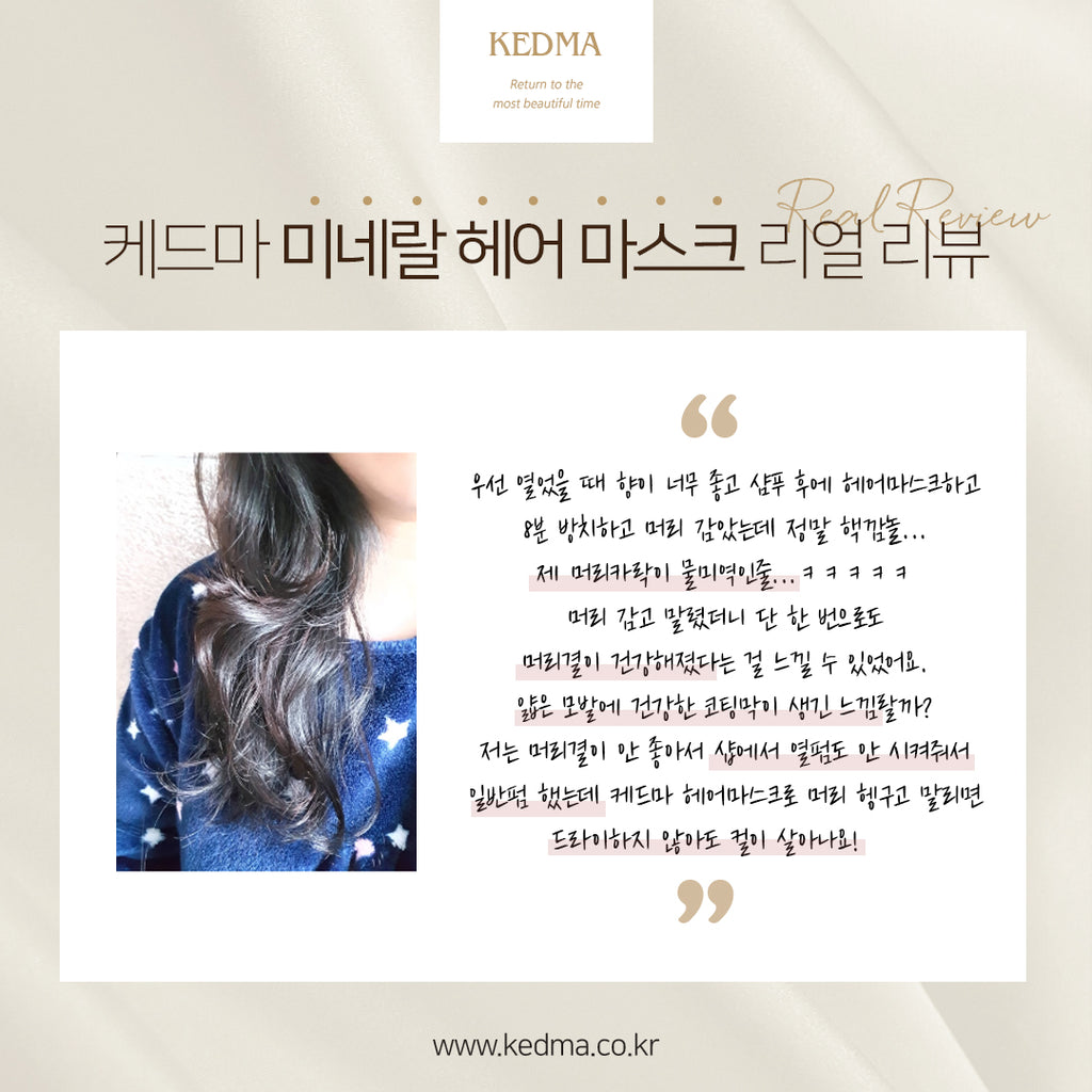 KEDMA Dead Sea Mineral Premium Mask - Angie&Ash