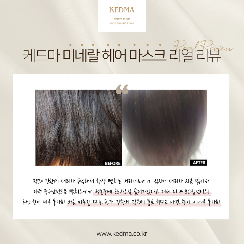 KEDMA Dead Sea Mineral Premium Mask - Angie&Ash
