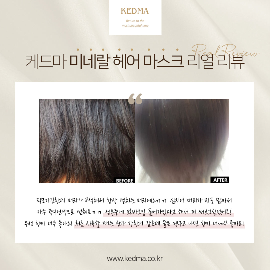KEDMA Dead Sea Mineral Premium Mask - Angie&Ash