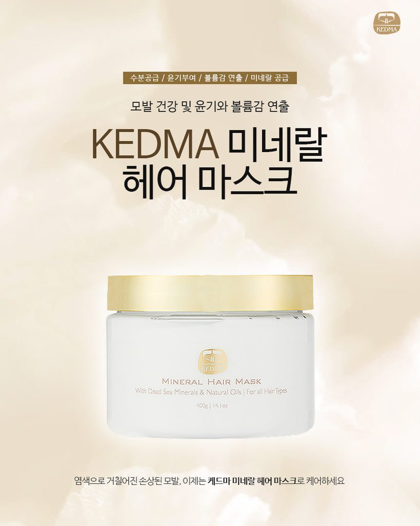 KEDMA Dead Sea Mineral Premium Mask - Angie&Ash