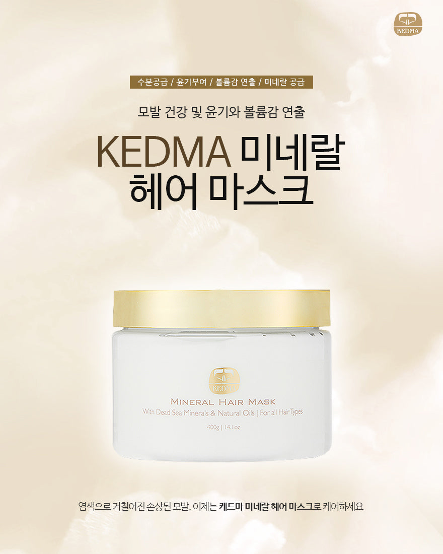 KEDMA Dead Sea Mineral Premium Mask - Angie&Ash